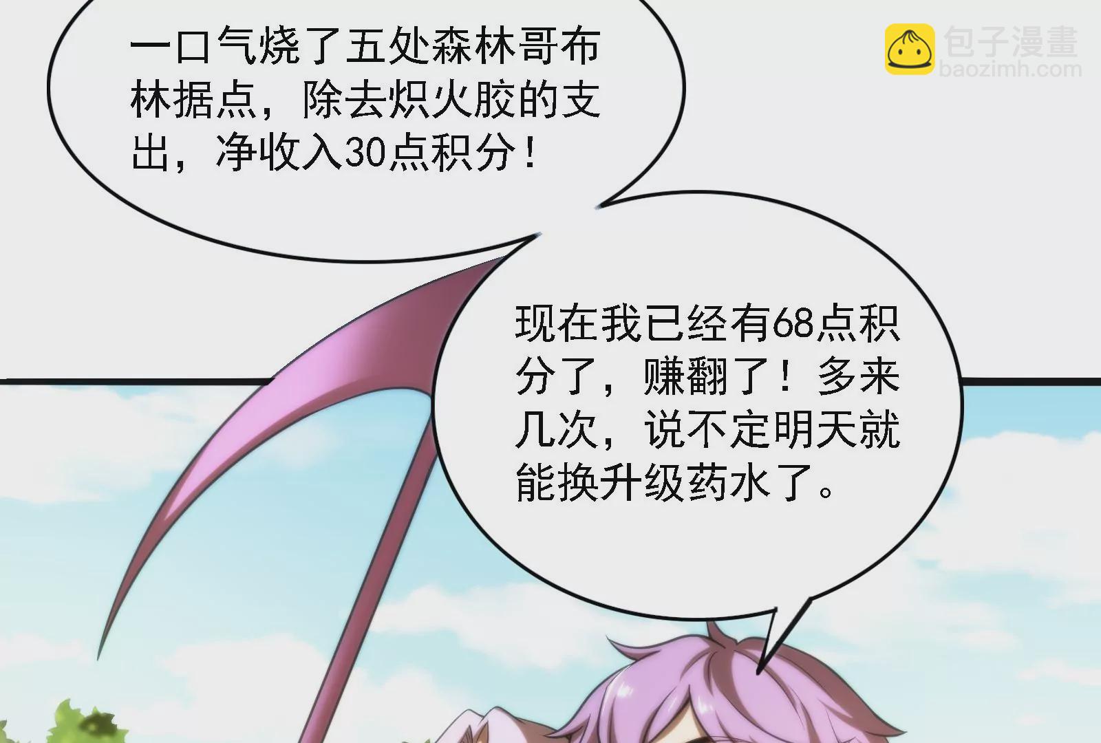 古神遊戲 - 第17話  男兒報仇不過夜(2/3) - 5